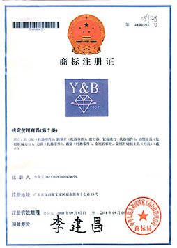 商標注冊證第7類(lèi)